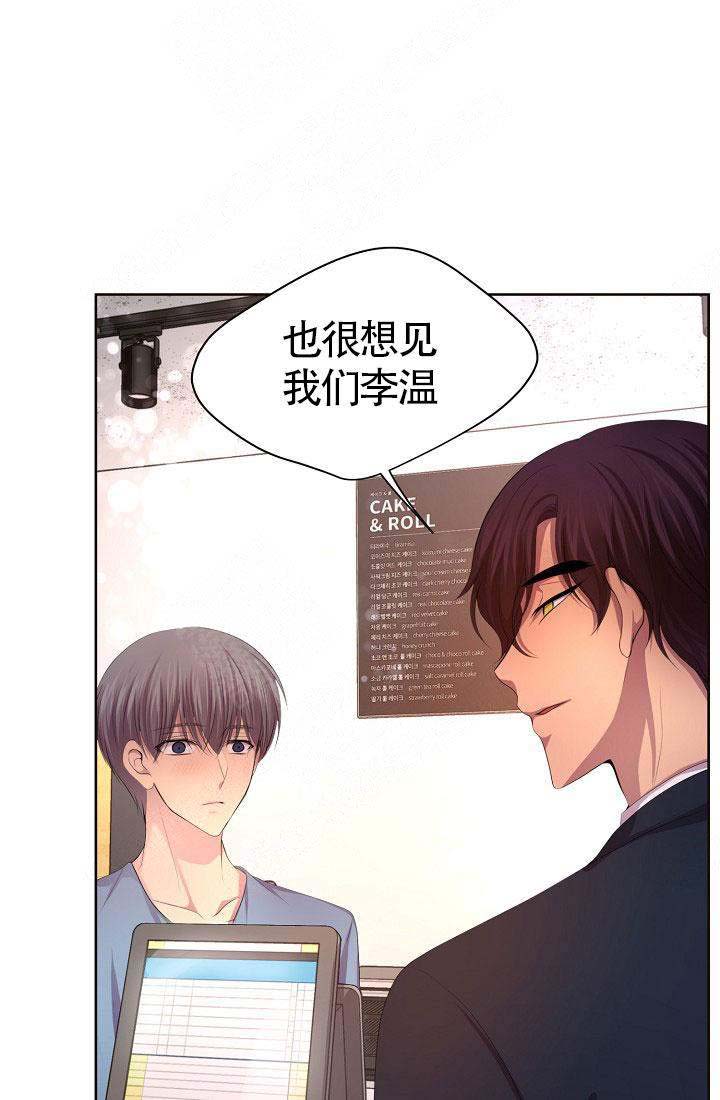 《升温》漫画最新章节第147话免费下拉式在线观看章节第【1】张图片