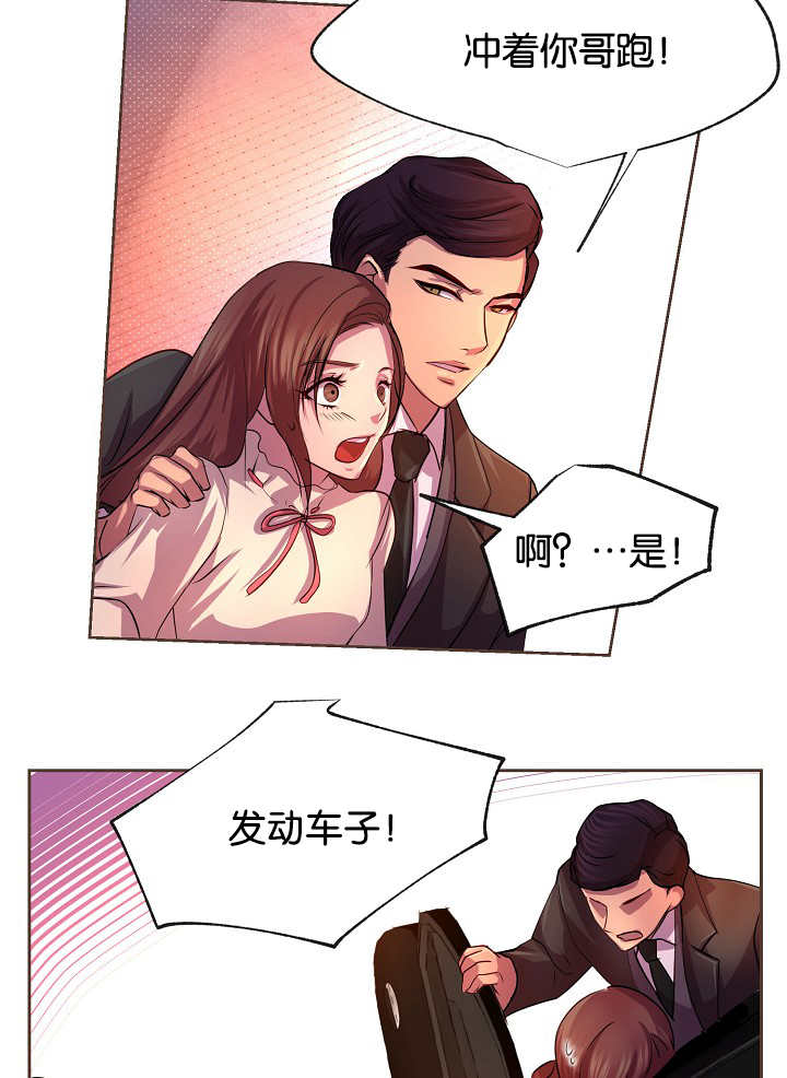 《升温》漫画最新章节第23话免费下拉式在线观看章节第【19】张图片