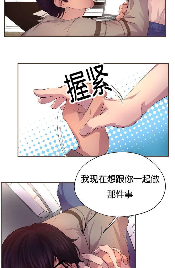 《升温》漫画最新章节第70话免费下拉式在线观看章节第【19】张图片