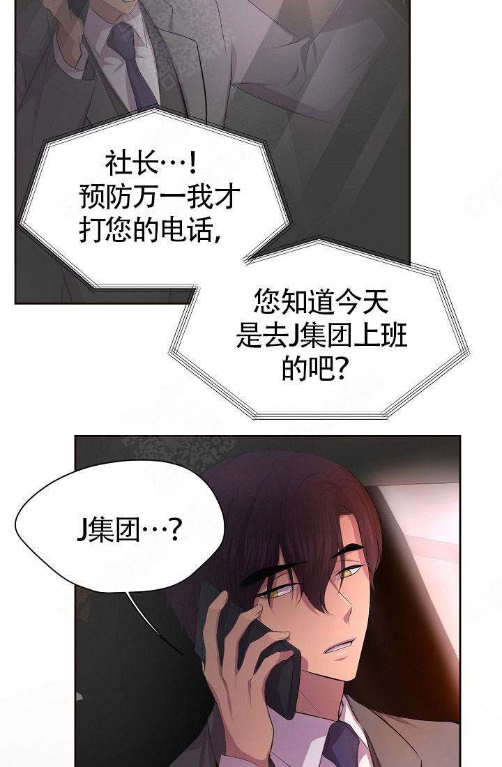 《升温》漫画最新章节第143话免费下拉式在线观看章节第【8】张图片