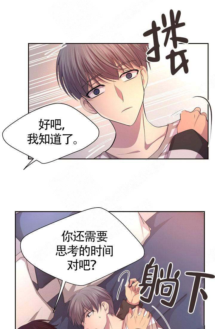 《升温》漫画最新章节第137话免费下拉式在线观看章节第【7】张图片