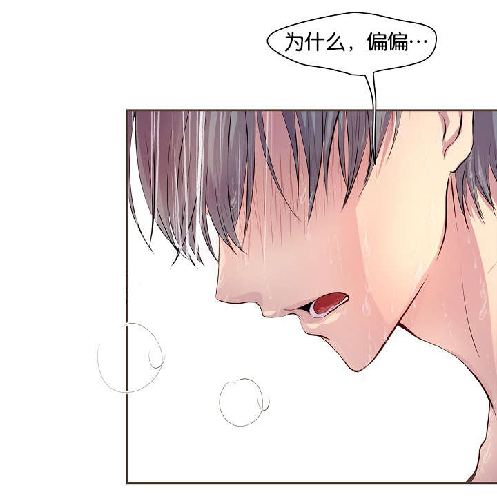 《升温》漫画最新章节第71话免费下拉式在线观看章节第【11】张图片