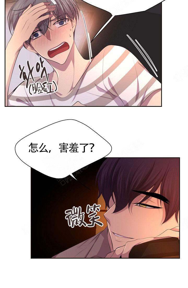 《升温》漫画最新章节第137话免费下拉式在线观看章节第【15】张图片