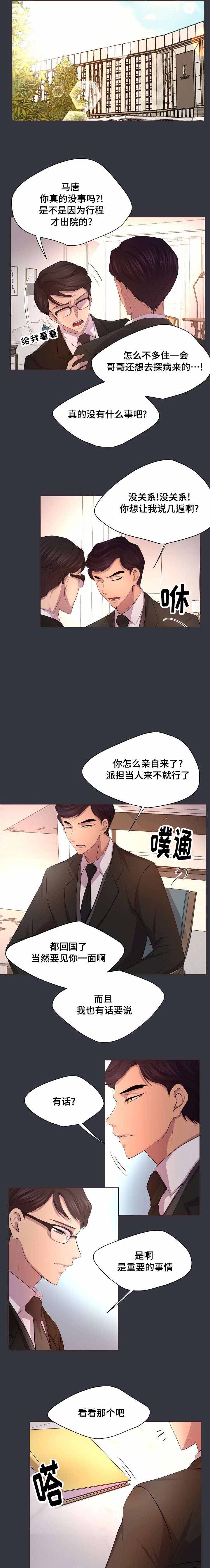 《升温》漫画最新章节第98话免费下拉式在线观看章节第【1】张图片