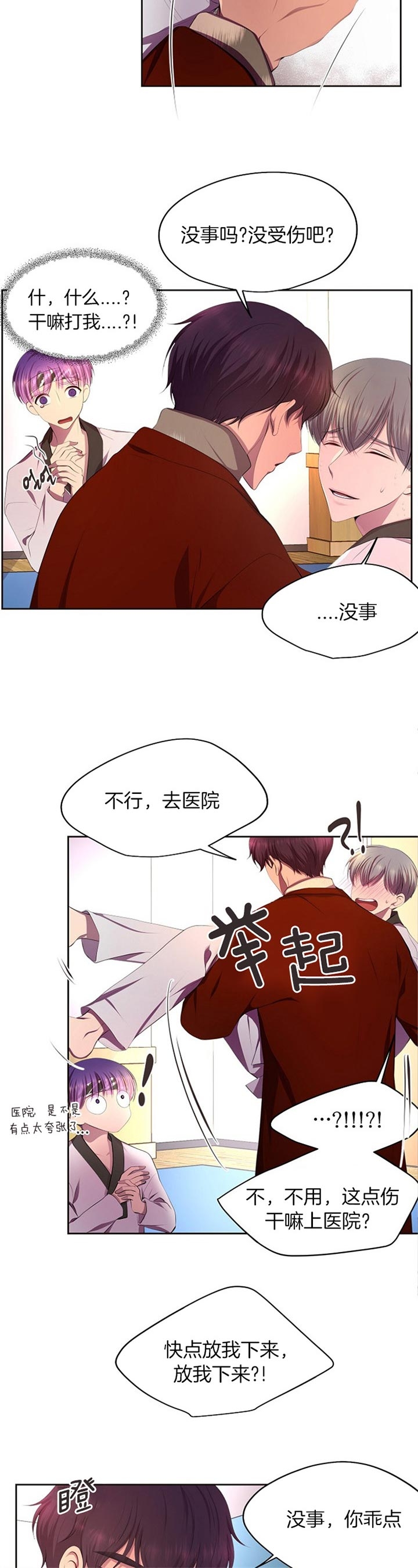 《升温》漫画最新章节第183话免费下拉式在线观看章节第【10】张图片