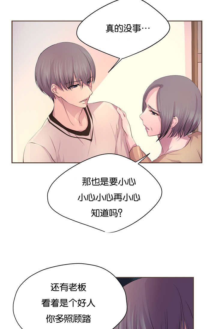 《升温》漫画最新章节第51话免费下拉式在线观看章节第【19】张图片