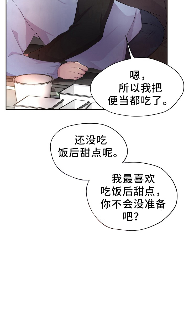 《升温》漫画最新章节第177话免费下拉式在线观看章节第【6】张图片