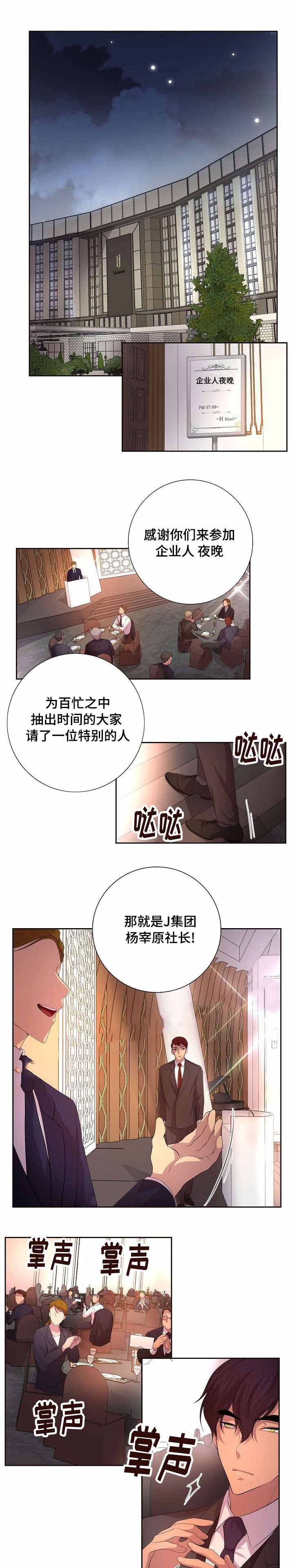 《升温》漫画最新章节第110话免费下拉式在线观看章节第【4】张图片