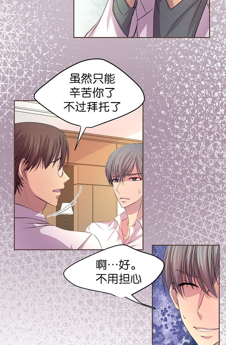 《升温》漫画最新章节第46话免费下拉式在线观看章节第【11】张图片