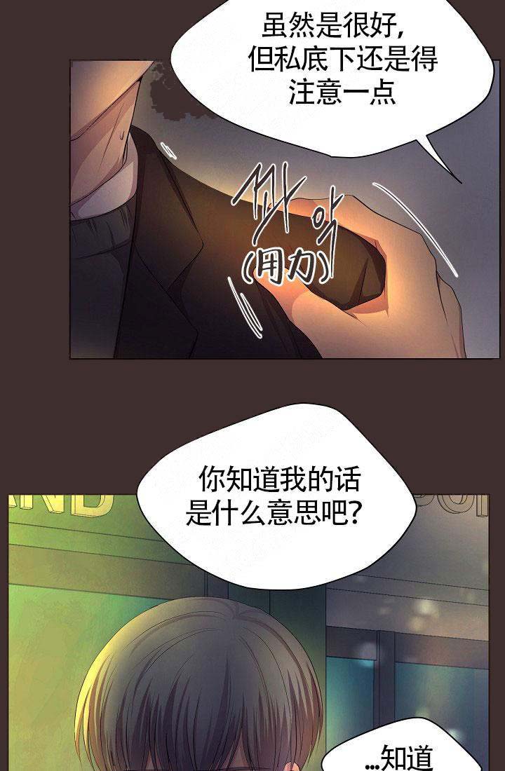 《升温》漫画最新章节第156话免费下拉式在线观看章节第【4】张图片