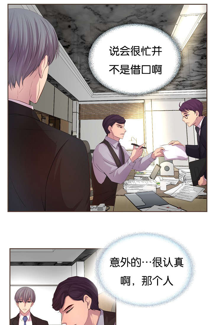 《升温》漫画最新章节第68话免费下拉式在线观看章节第【17】张图片