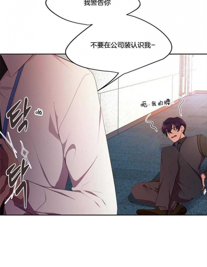 《升温》漫画最新章节第206话免费下拉式在线观看章节第【29】张图片