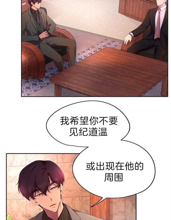 《升温》漫画最新章节第191话免费下拉式在线观看章节第【10】张图片