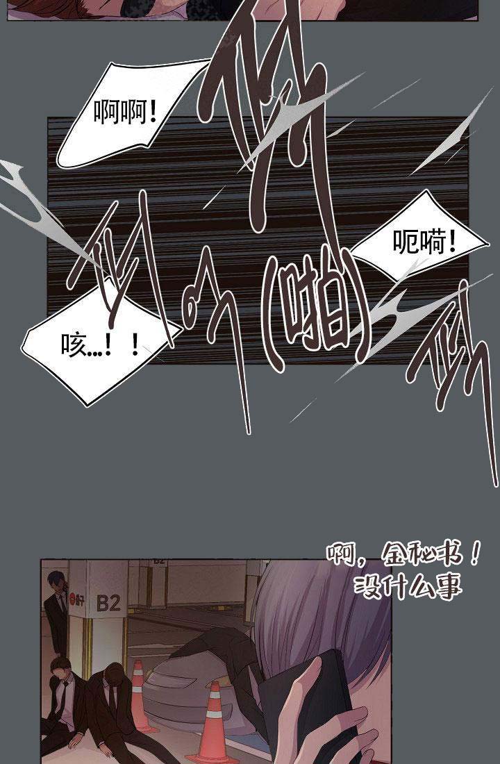 《升温》漫画最新章节第159话免费下拉式在线观看章节第【6】张图片