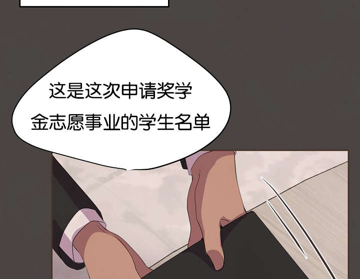 《升温》漫画最新章节第76话免费下拉式在线观看章节第【23】张图片