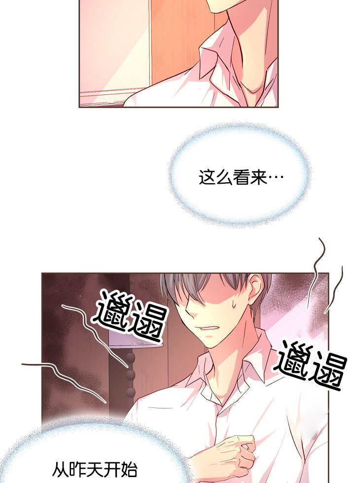 《升温》漫画最新章节第42话免费下拉式在线观看章节第【14】张图片