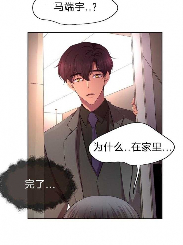 《升温》漫画最新章节第192话免费下拉式在线观看章节第【35】张图片