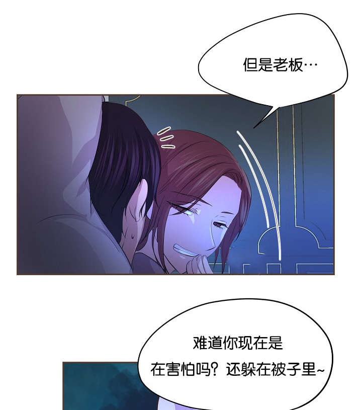 《升温》漫画最新章节第65话免费下拉式在线观看章节第【11】张图片