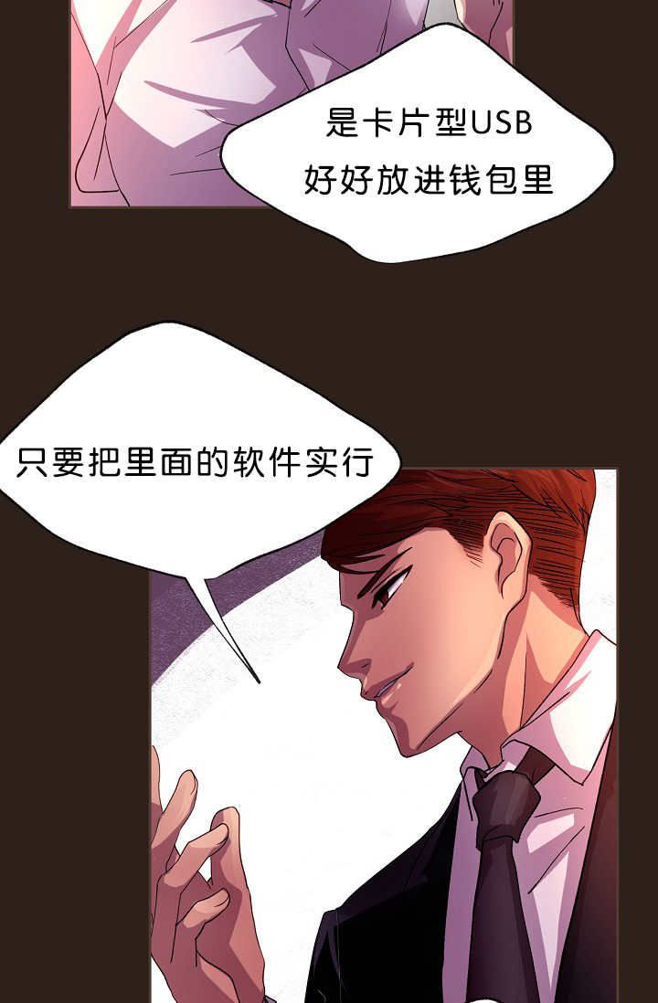 《升温》漫画最新章节第14话免费下拉式在线观看章节第【20】张图片