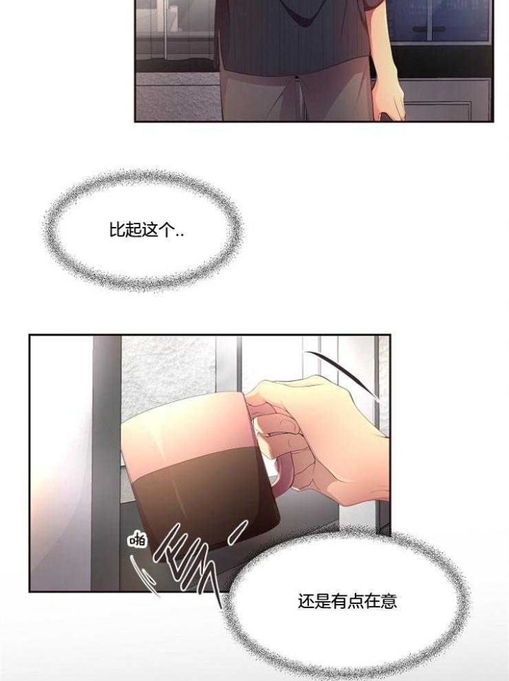 《升温》漫画最新章节第215话免费下拉式在线观看章节第【2】张图片