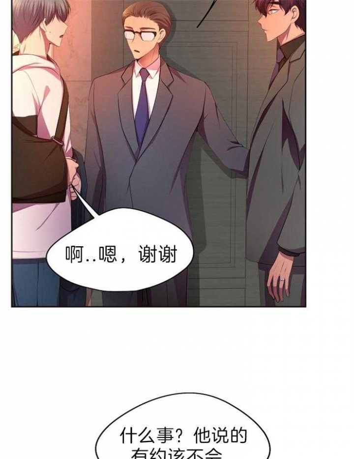 《升温》漫画最新章节第191话免费下拉式在线观看章节第【23】张图片