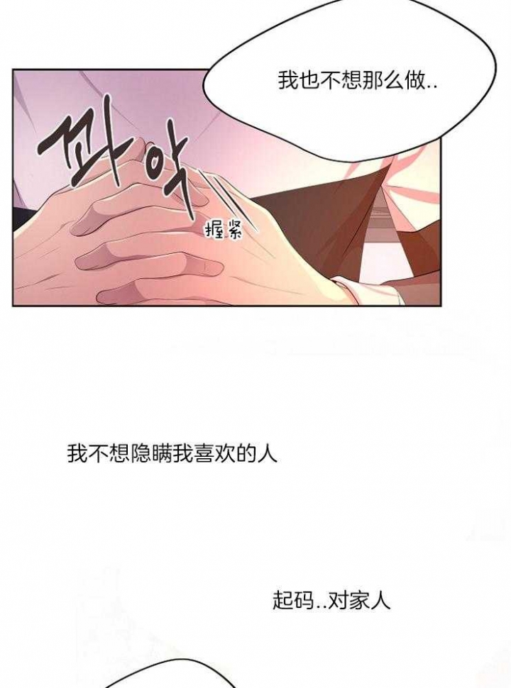 《升温》漫画最新章节第224话免费下拉式在线观看章节第【23】张图片