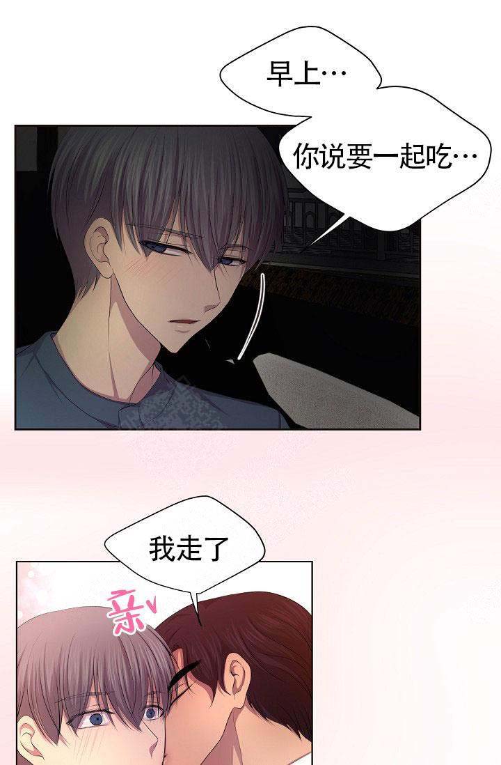 《升温》漫画最新章节第144话免费下拉式在线观看章节第【16】张图片