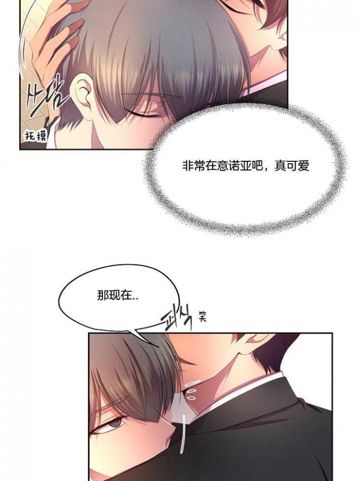 《升温》漫画最新章节第213话免费下拉式在线观看章节第【16】张图片