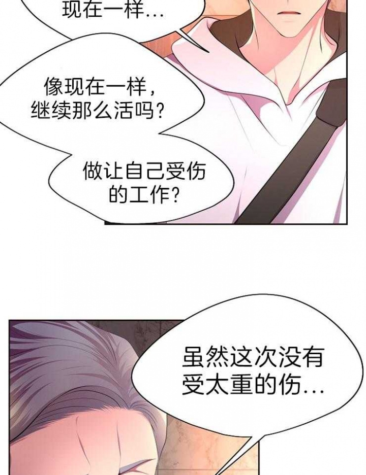 《升温》漫画最新章节第192话免费下拉式在线观看章节第【15】张图片