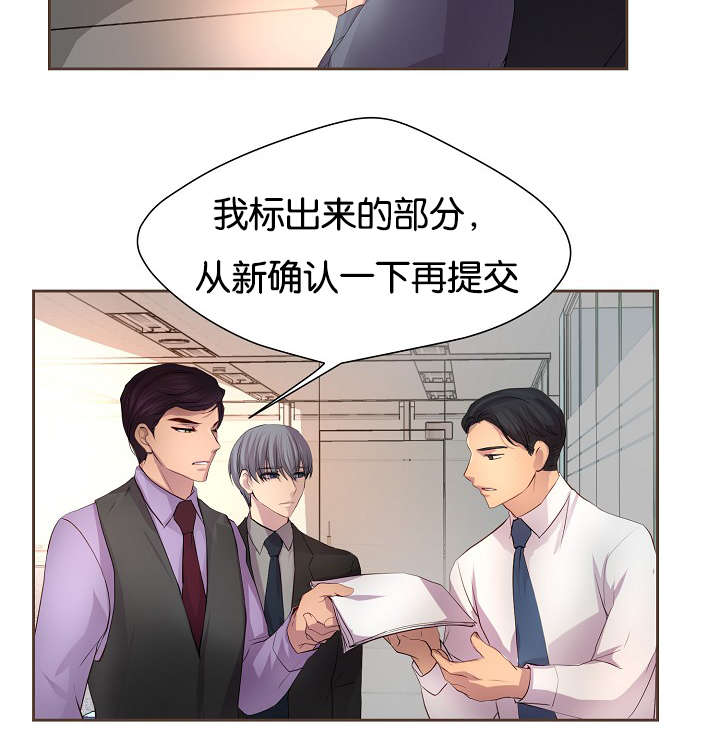 《升温》漫画最新章节第68话免费下拉式在线观看章节第【12】张图片