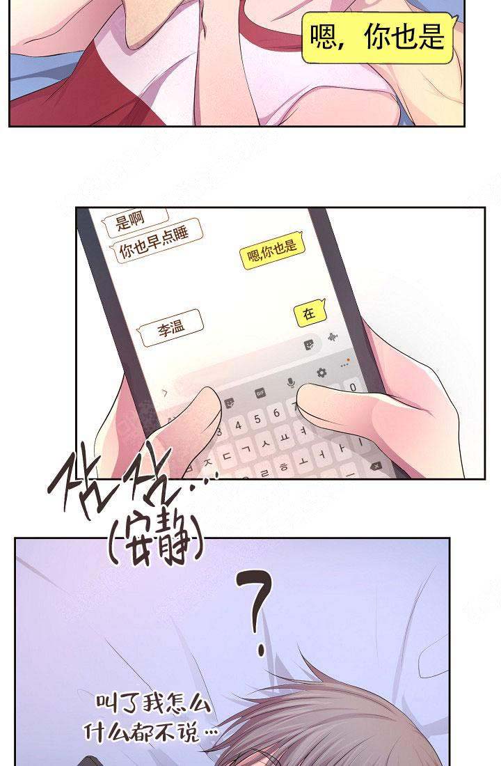 《升温》漫画最新章节第148话免费下拉式在线观看章节第【17】张图片