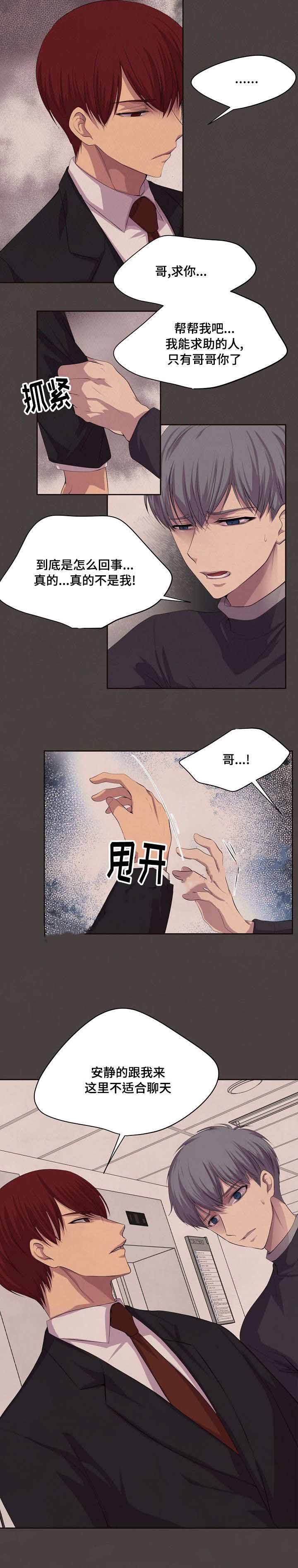 《升温》漫画最新章节第84话免费下拉式在线观看章节第【9】张图片