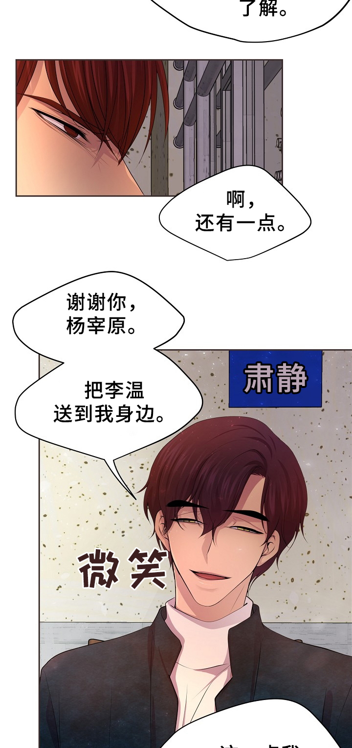 《升温》漫画最新章节第170话免费下拉式在线观看章节第【18】张图片