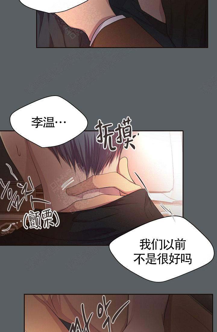 《升温》漫画最新章节第149话免费下拉式在线观看章节第【27】张图片