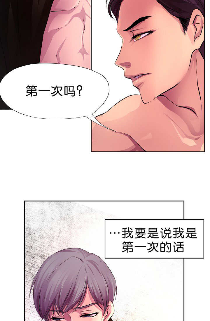 《升温》漫画最新章节第1话免费下拉式在线观看章节第【2】张图片