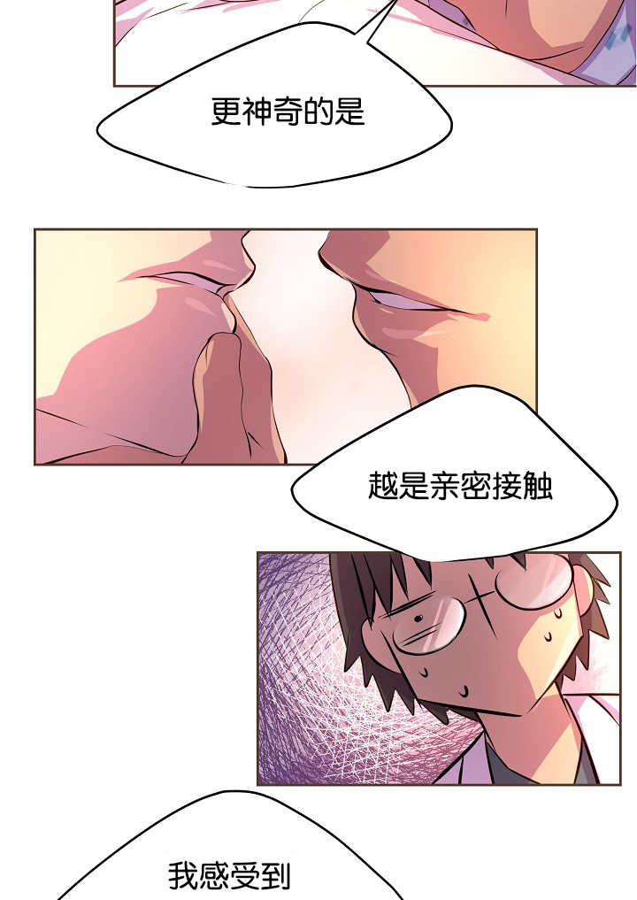 《升温》漫画最新章节第40话免费下拉式在线观看章节第【10】张图片