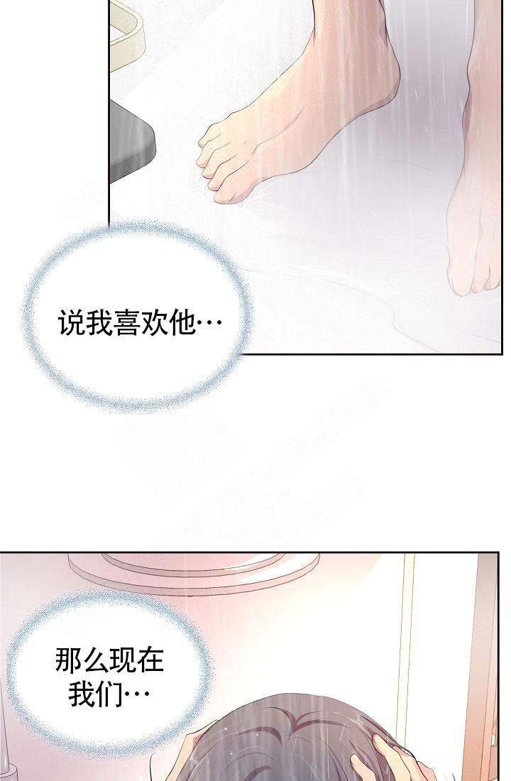 《升温》漫画最新章节第141话免费下拉式在线观看章节第【2】张图片