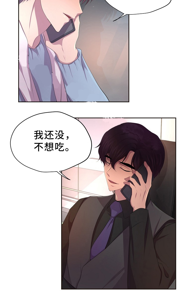 《升温》漫画最新章节第176话免费下拉式在线观看章节第【20】张图片