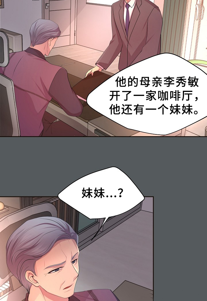 《升温》漫画最新章节第167话免费下拉式在线观看章节第【13】张图片