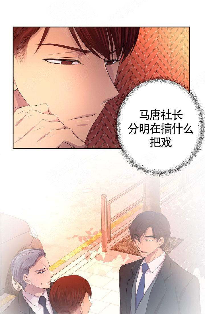 《升温》漫画最新章节第156话免费下拉式在线观看章节第【17】张图片