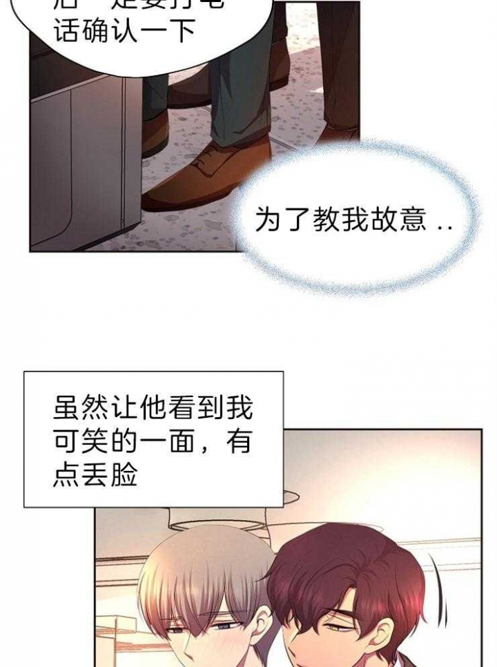 《升温》漫画最新章节第201话免费下拉式在线观看章节第【8】张图片