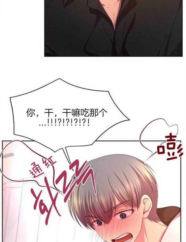 《升温》漫画最新章节第194话免费下拉式在线观看章节第【20】张图片