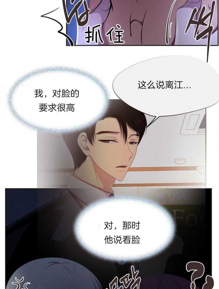 《升温》漫画最新章节第222话免费下拉式在线观看章节第【2】张图片