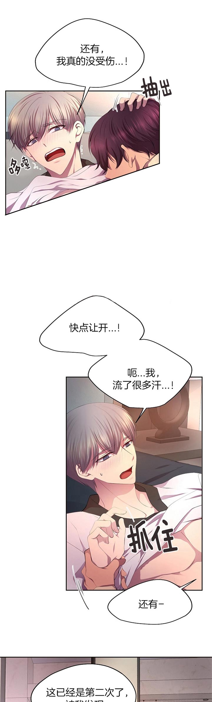 《升温》漫画最新章节第184话免费下拉式在线观看章节第【9】张图片