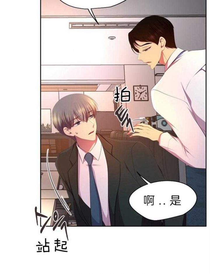 《升温》漫画最新章节第198话免费下拉式在线观看章节第【31】张图片