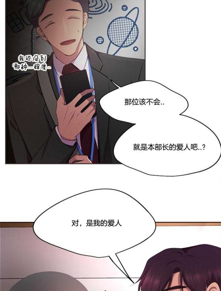 《升温》漫画最新章节第206话免费下拉式在线观看章节第【4】张图片