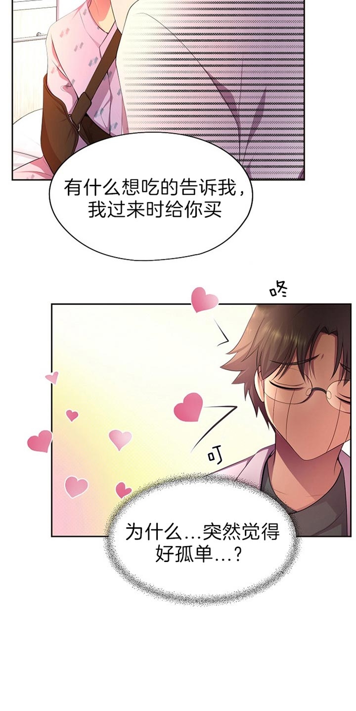 《升温》漫画最新章节第188话免费下拉式在线观看章节第【21】张图片