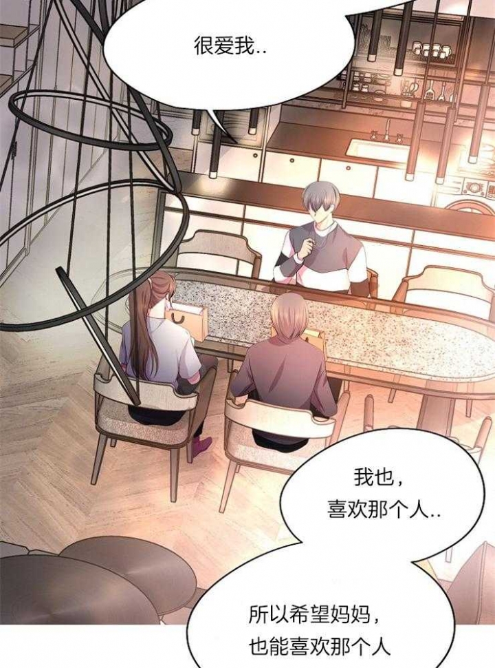 《升温》漫画最新章节第224话免费下拉式在线观看章节第【27】张图片