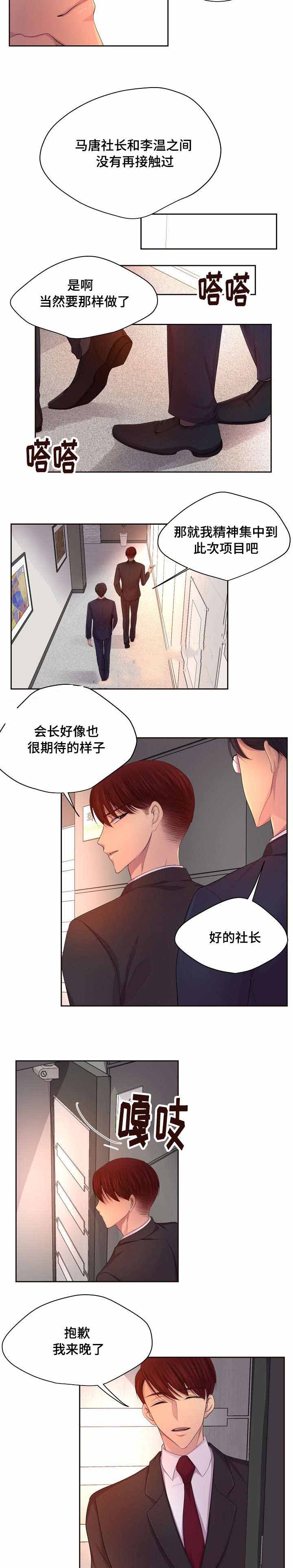 《升温》漫画最新章节第128话免费下拉式在线观看章节第【2】张图片