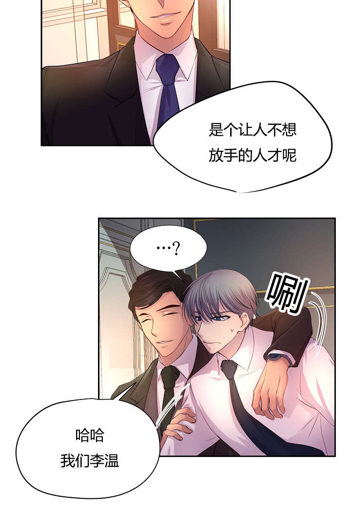 《升温》漫画最新章节第58话免费下拉式在线观看章节第【27】张图片